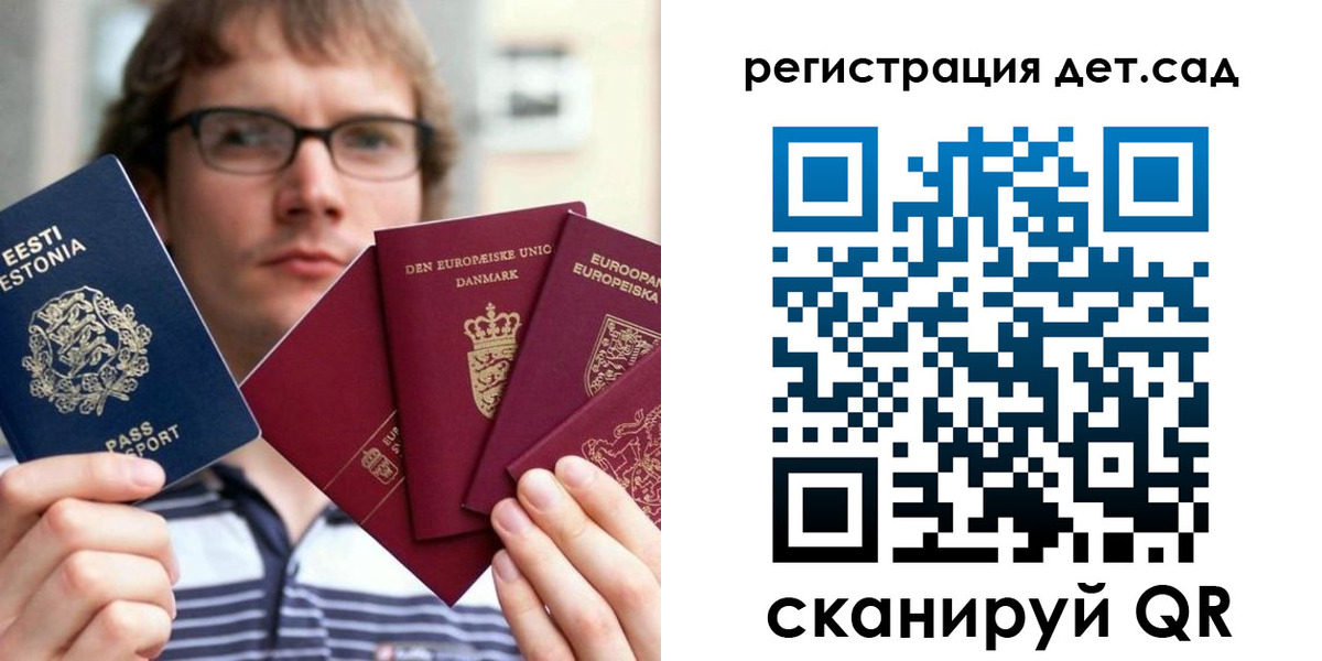 временная регистрация в Кусе