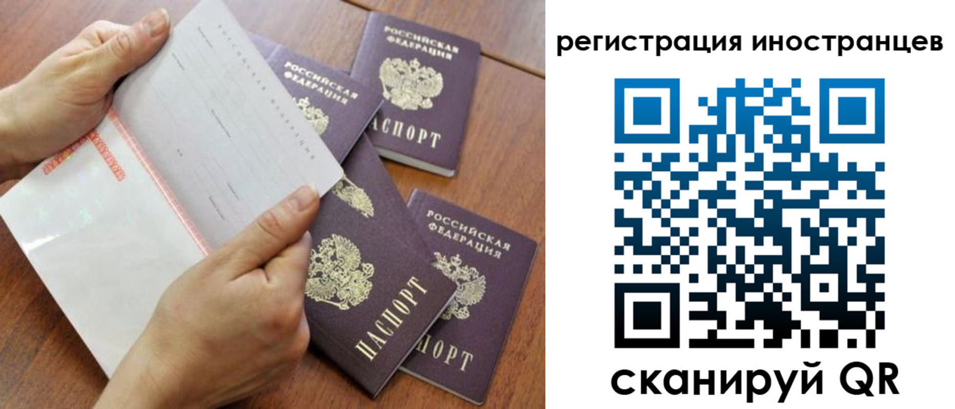 временная регистрация надежно в Кусе